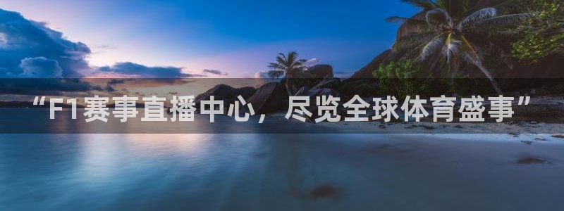 火凤直播体育足球
