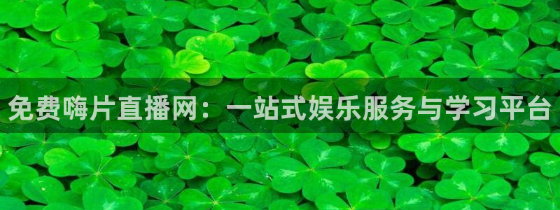 火凤直播体育app下载安装