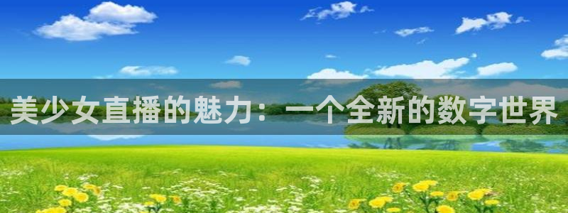 足球直播火凤直播