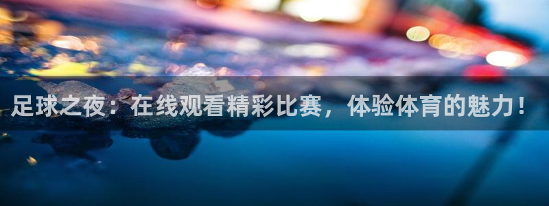 火凤直播体育免费直播